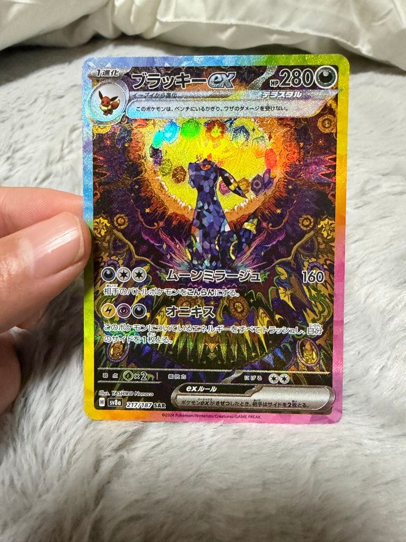 ブラッキー ex Sar