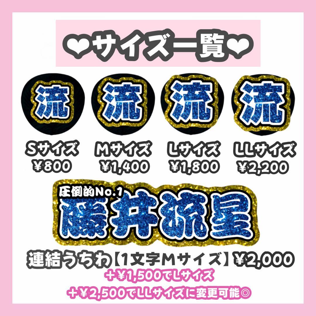 nyanページ うちわ文字 オーダー うちわ屋さん 文字パネル1/28必着
