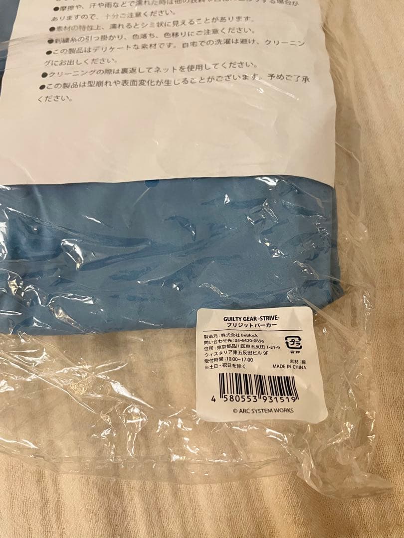 ギルティギア　ストライヴ　ブリジット　パーカー