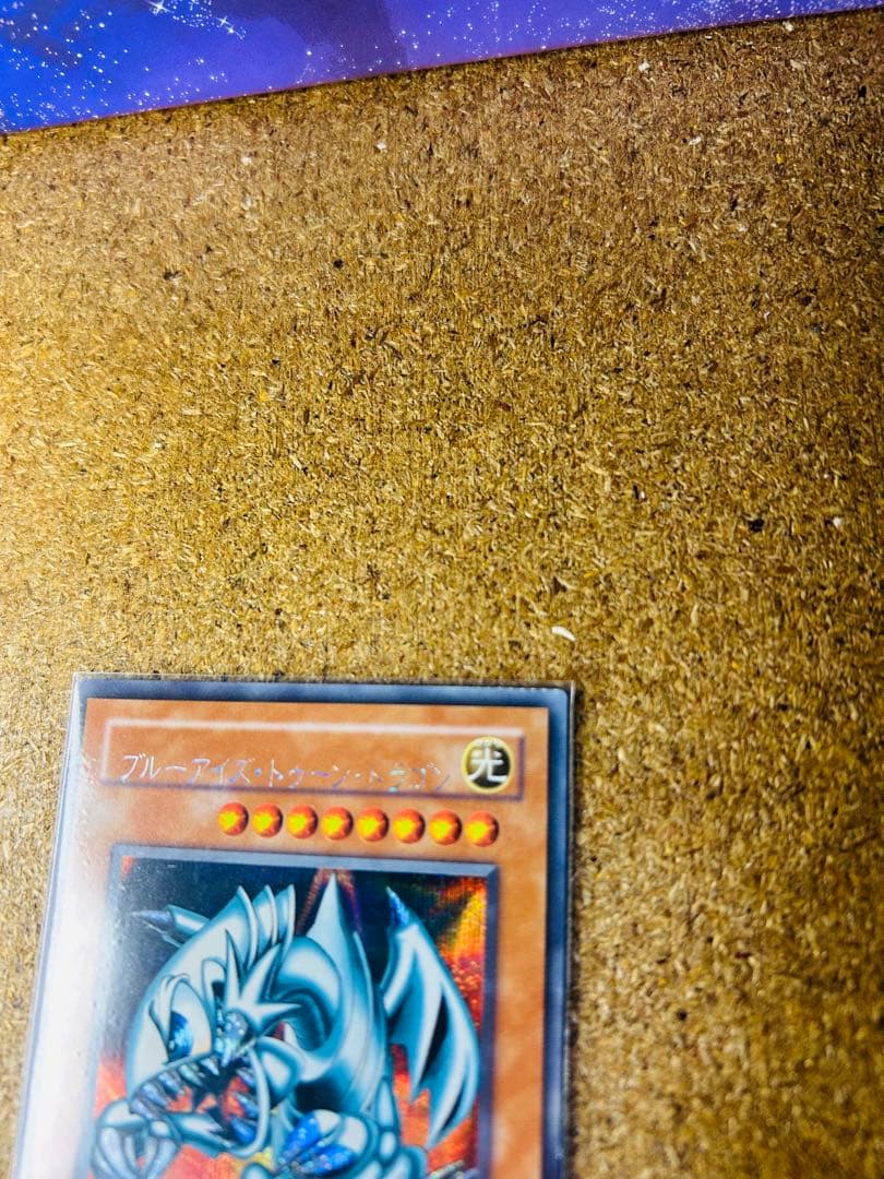 エラーカード　ネームズレ　ブルーアイズ・トゥーン・ドラゴン