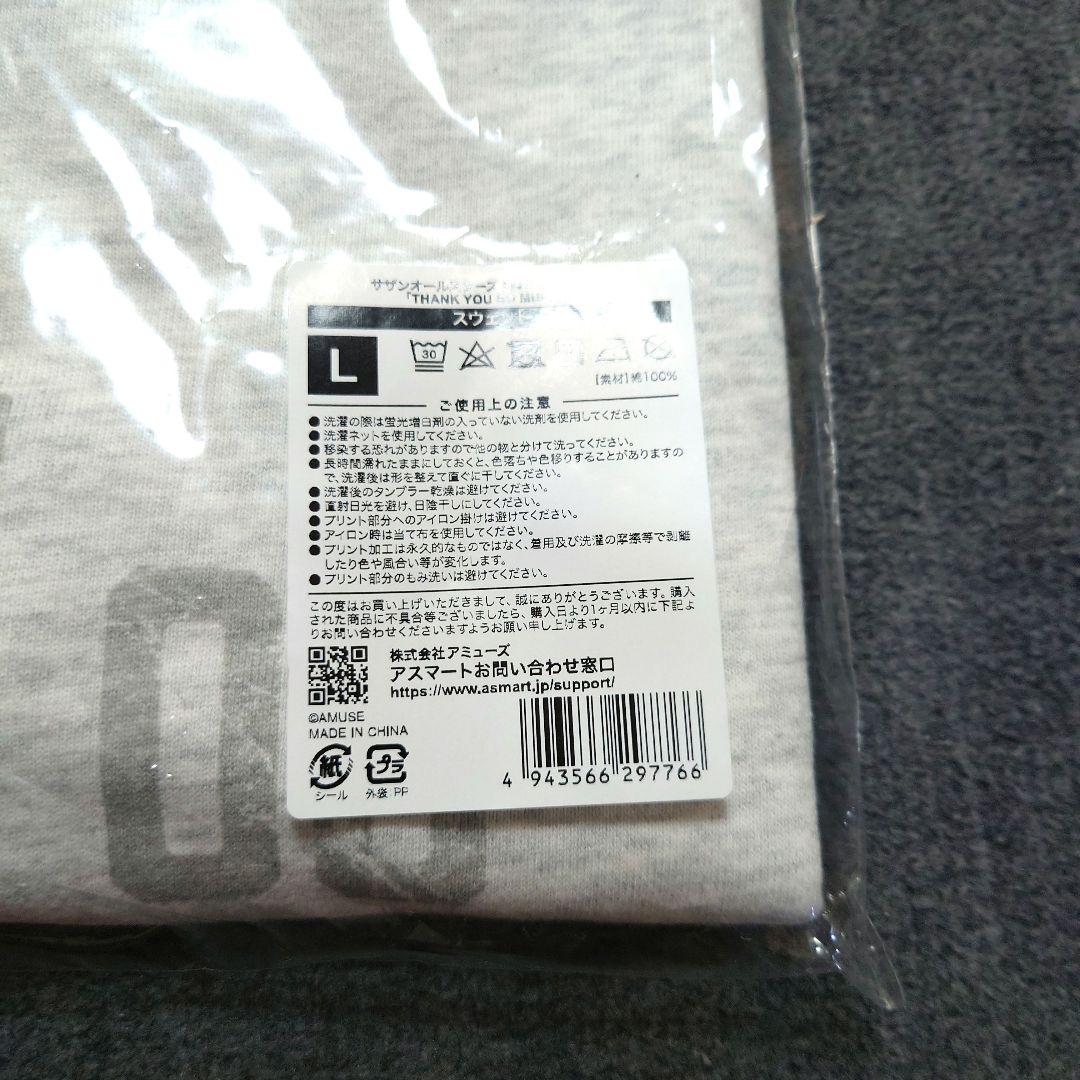 サザンオールスターズ 　THANK YOU SO MUCH スウェット