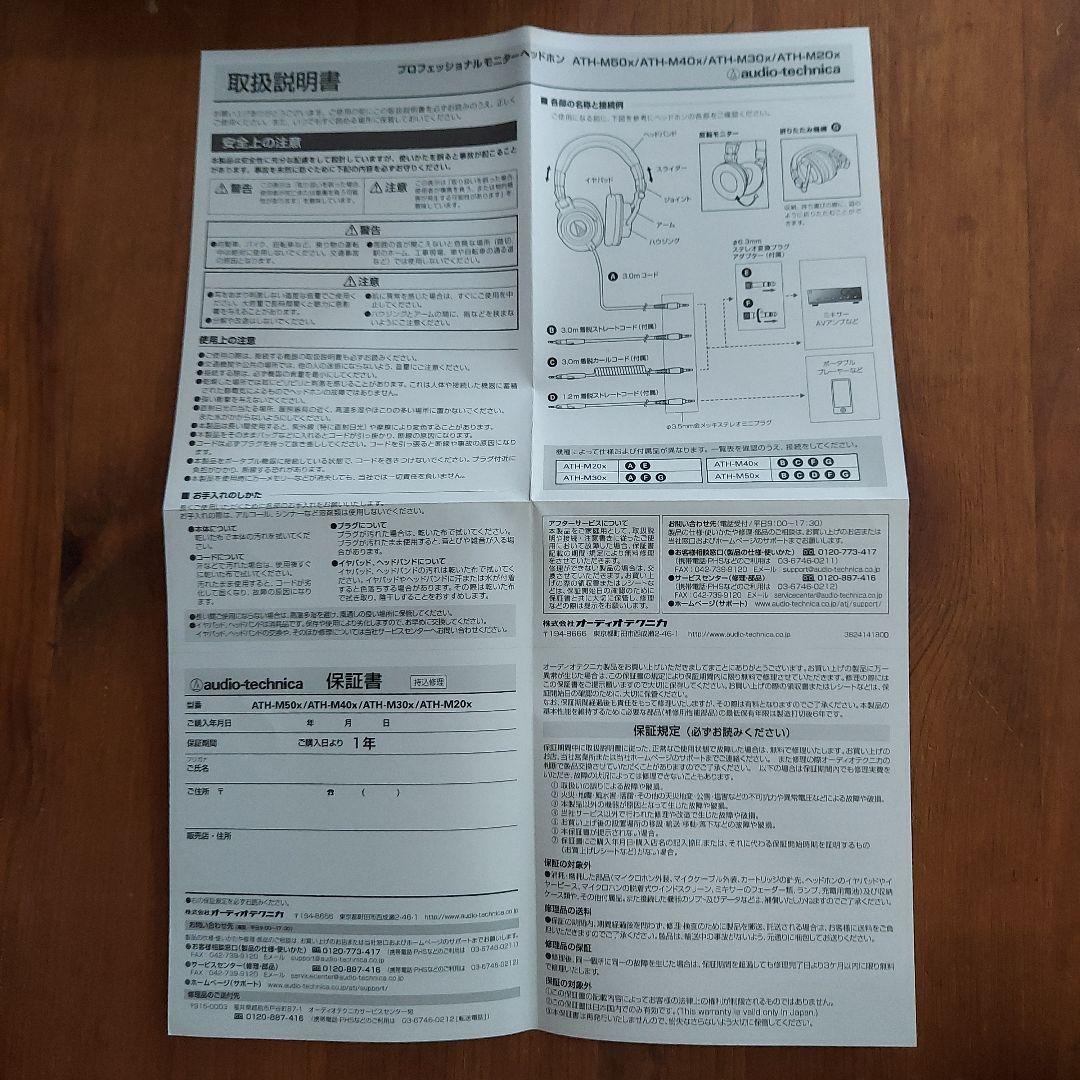 audio-technica ATH-M40x ヘッドホン