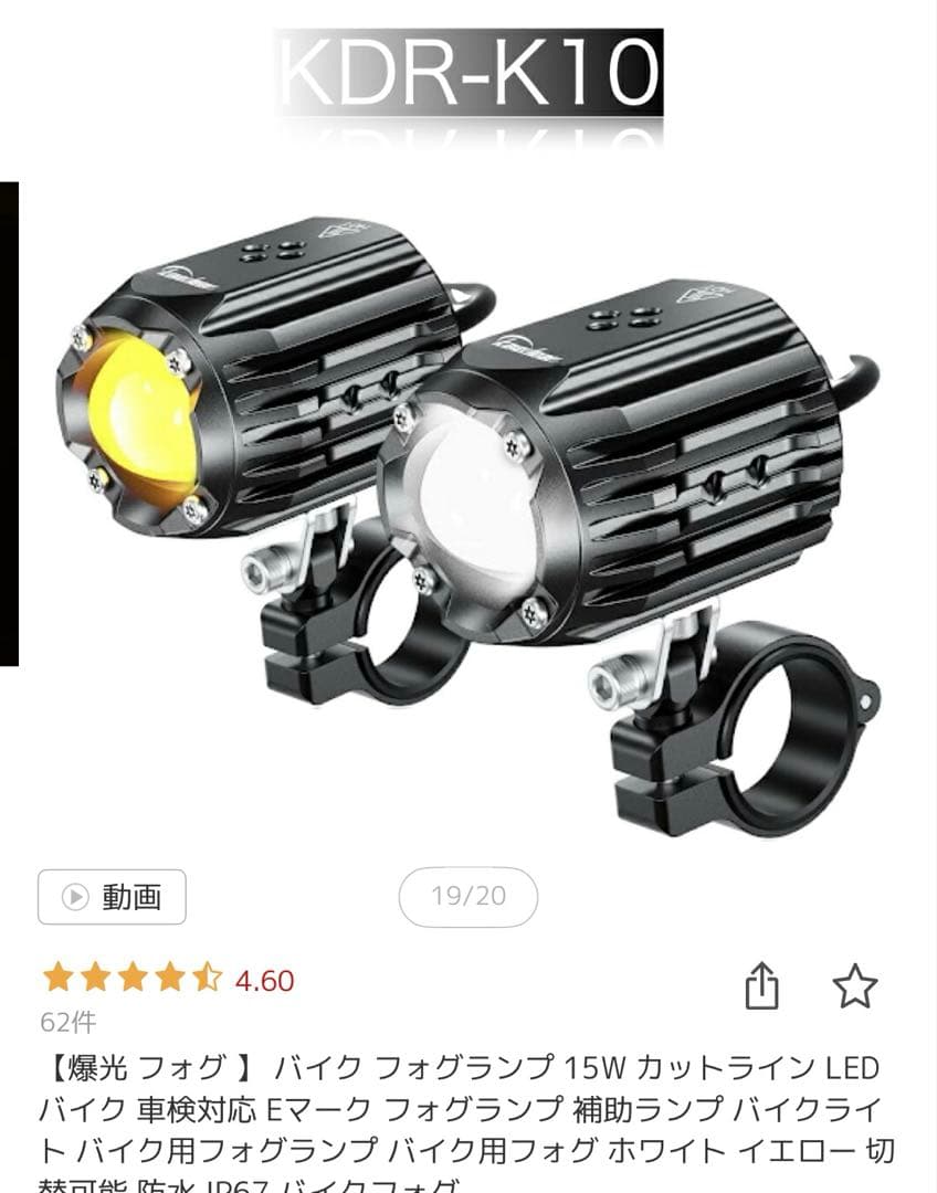 カエディア LED KDR-K10 15W クランプバーSサイズ✖️2個セット