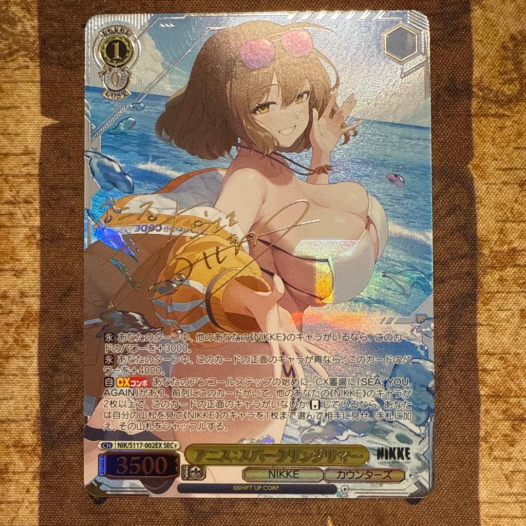 ヴァイスシュヴァルツ　勝利の女神　NIKKE SEC+ アニス　サイン