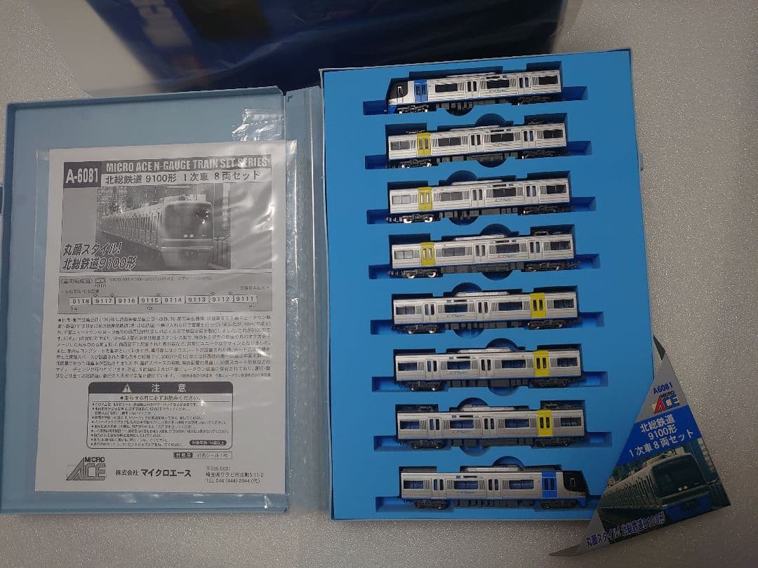 北総 ９１００形 1次車 シーフライヤー 北総鉄道 マイクロエース 新品近美品