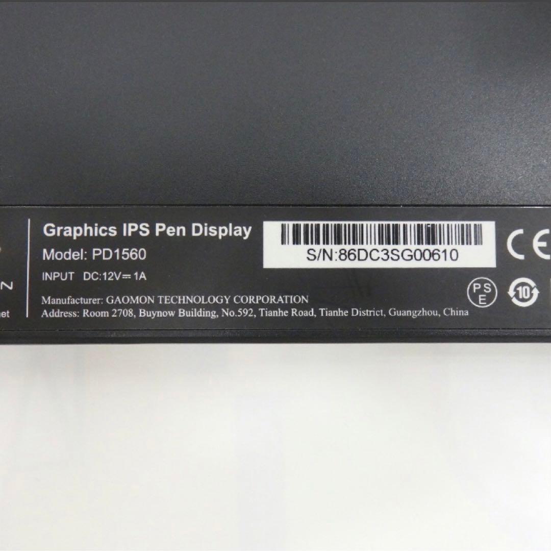 GAOMON PD1560 液晶ペンタブレット一式