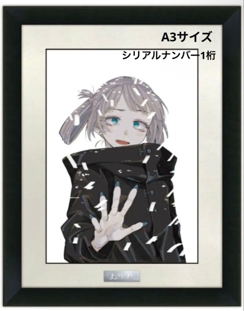 【A3サイズ シリアル1桁】よふかしのうた 複製原画 第7弾 A3新品未開封