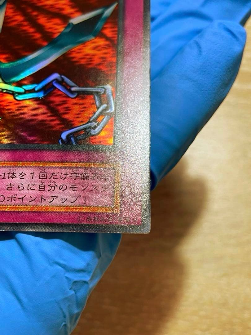 遊戯王 極美品 鎖付きブーメラン 初期