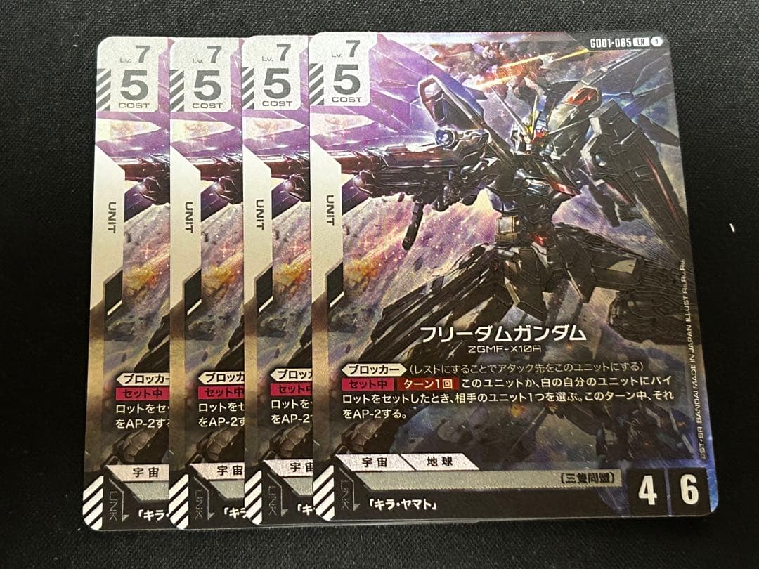 ガンダムカードゲーム　フリーダムガンダム　GD01-065 LR