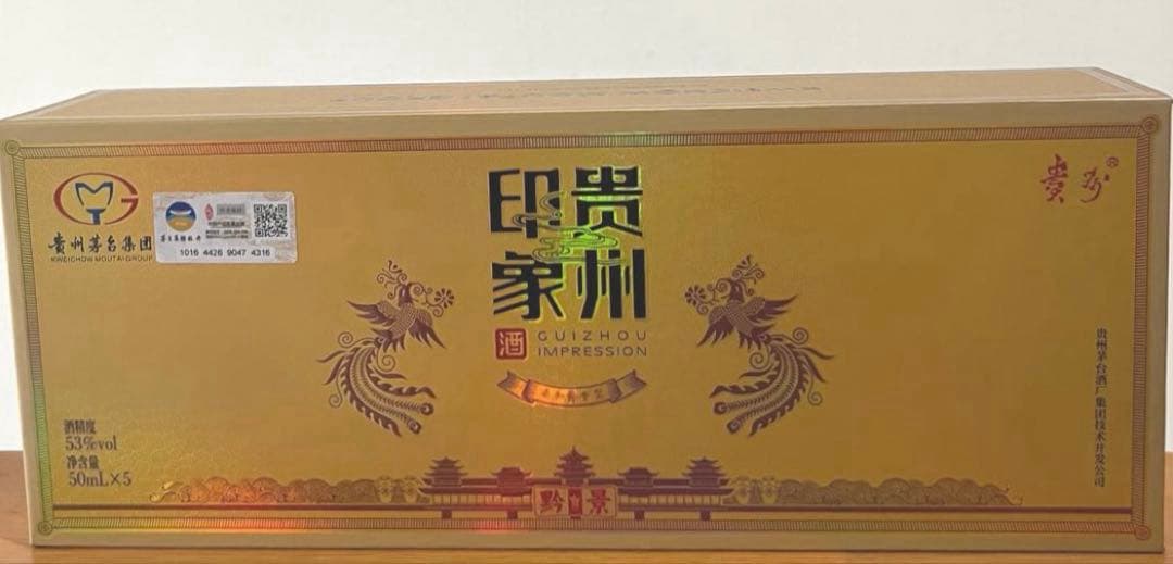 貴州茅台酒 (マオタイ酒 )白酒 50mlミニボトル ×5本