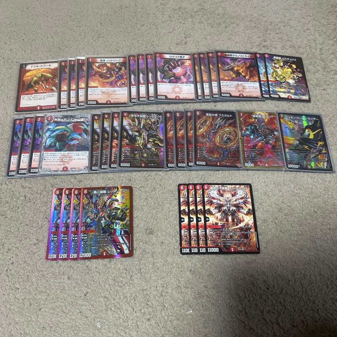 デュエルマスターズ赤単レッドアウトデッキパーツセット