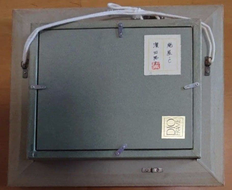 油絵　浜田隆志作