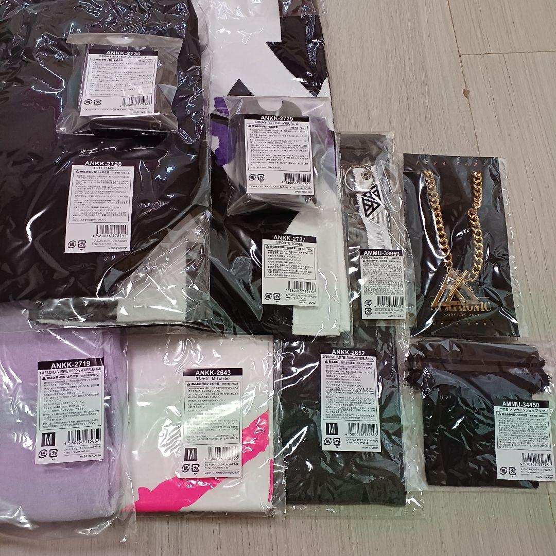 倖田來未　グッズセット