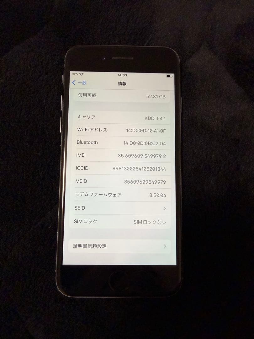 iPhone8 64GB スペースグレー