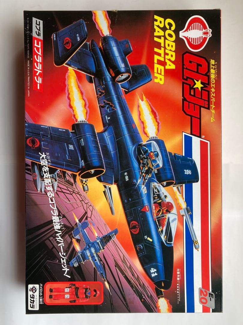 G.I.ジョー地上最強のエキスパートチーム　Ｅ-20コブララトラータカラ1/18