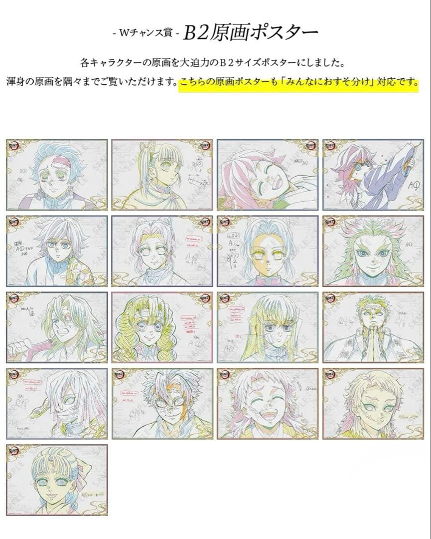 鬼滅の刃 ダイニング お楽しみくじ おすそ分けポストカード 時透無一郎 ⑧