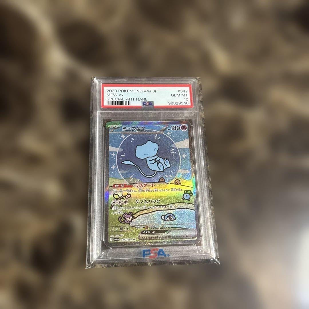 ポケモンカードゲーム　ミュウsar psa10