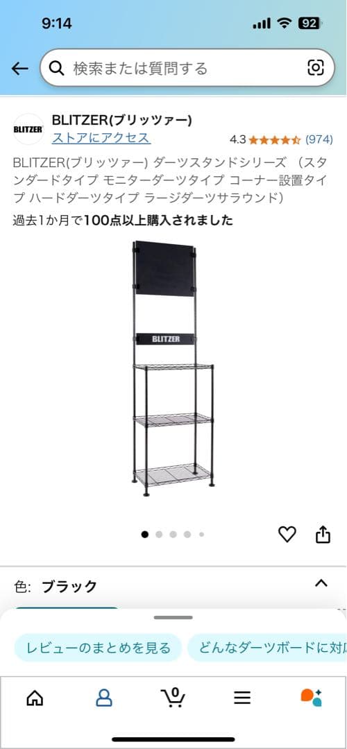 【もち】GRAN BOARD 3 ダーツボードおよびダーツ台