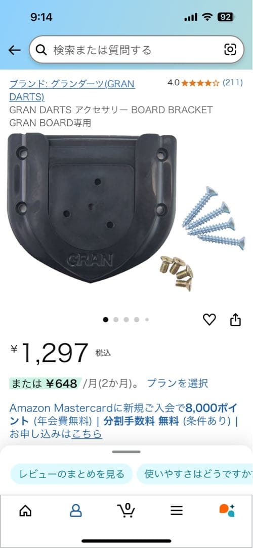 【もち】GRAN BOARD 3 ダーツボードおよびダーツ台