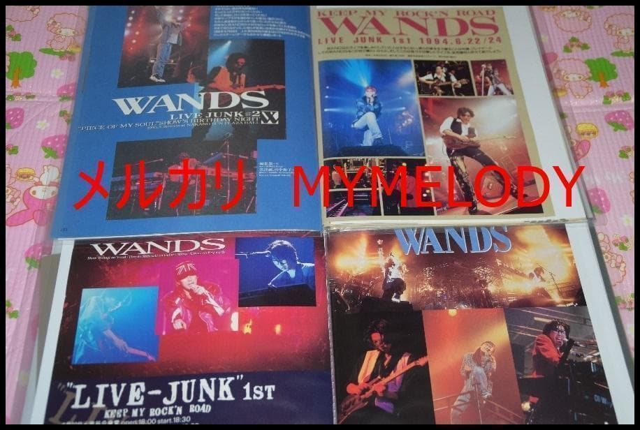 ▲WANDS(上杉昇・柴崎浩)▲切り抜き▲