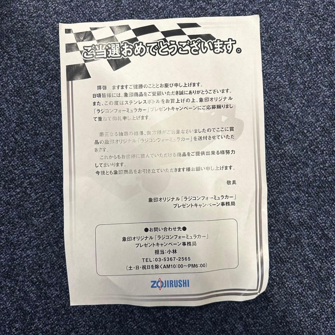 【激レア】　中嶋レーシング × 象印 フォーミュラカー 限定特典 レイナード