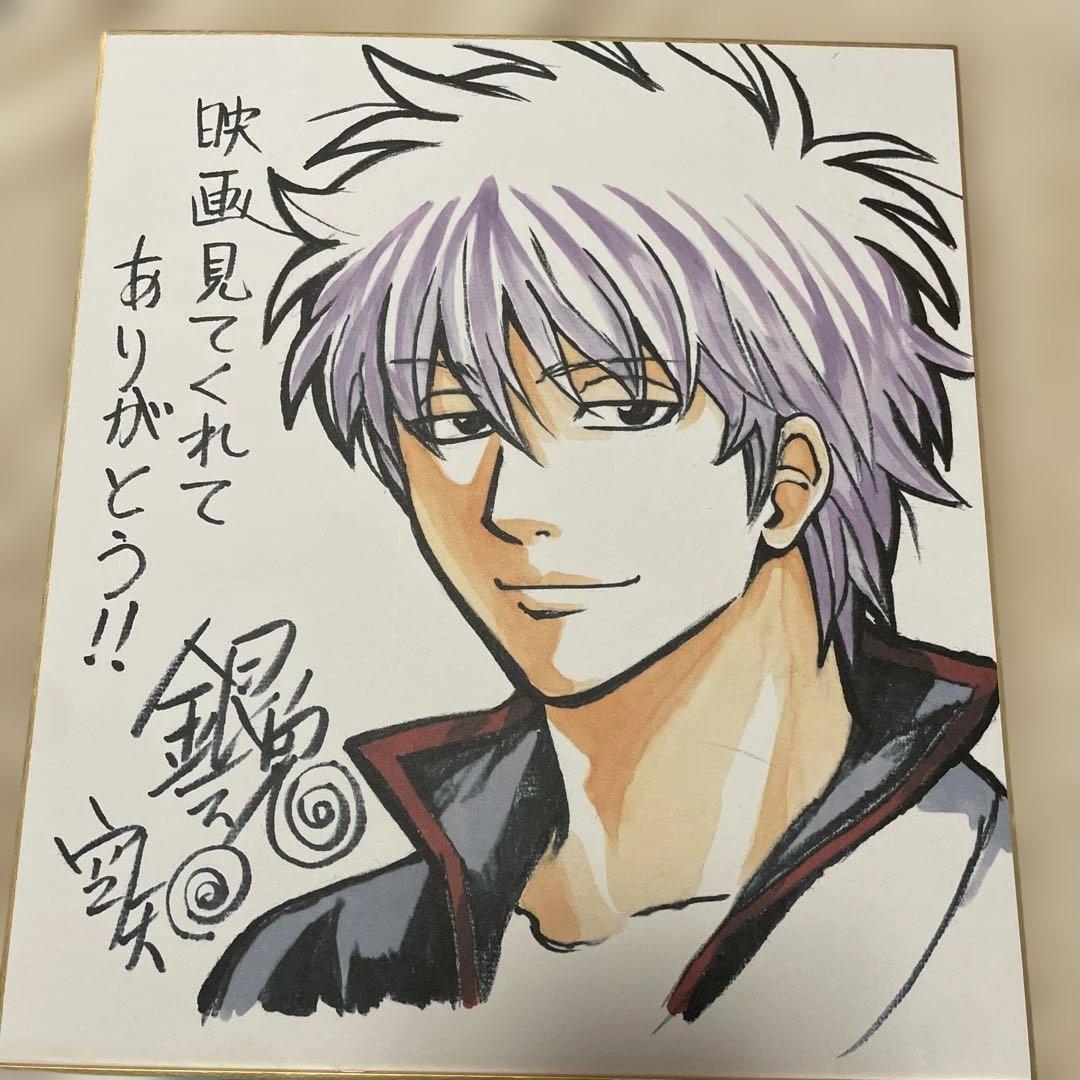 【当選品】銀魂 トリコ　複製サイン色紙 空知英秋 食魂 集英社 ジャンプ　希少