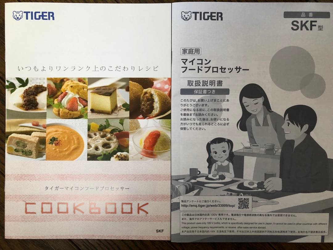 タイガー(TIGER) フードプロセッサー コードリール　SKF-H101 KD