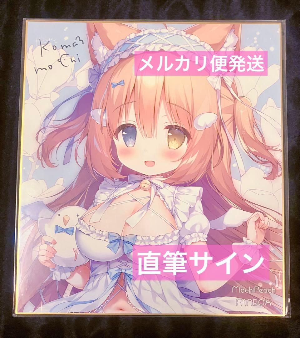 もちもち玉子丼