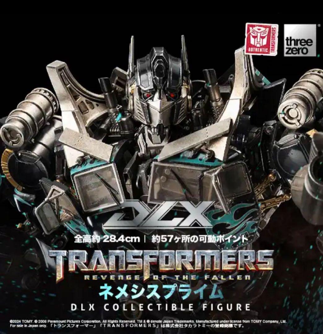 Threezeroトランスフォーマー　リベンジ　DLX ネメシスプライム