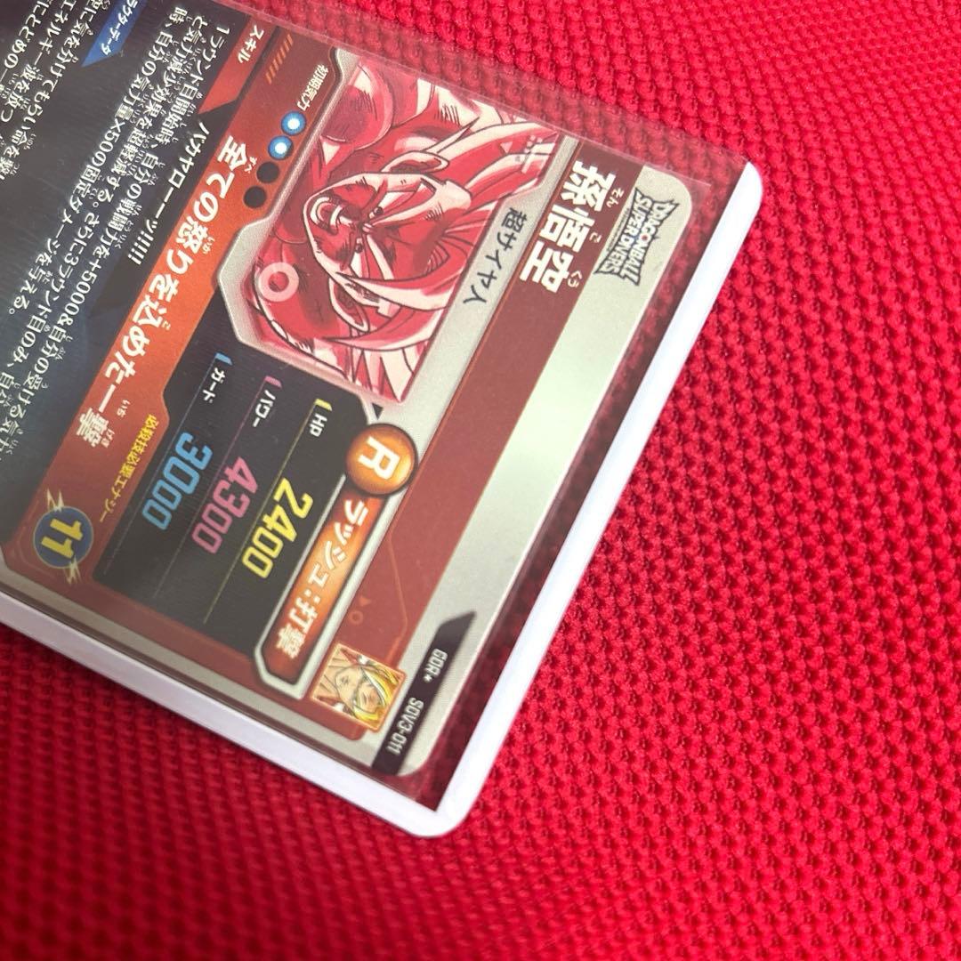 ドラゴンボールスーパーダイバーズ SDV3-011 孫悟空 パラレル