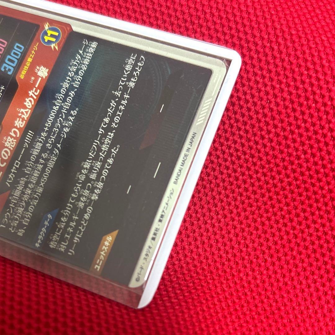 ドラゴンボールスーパーダイバーズ SDV3-011 孫悟空 パラレル