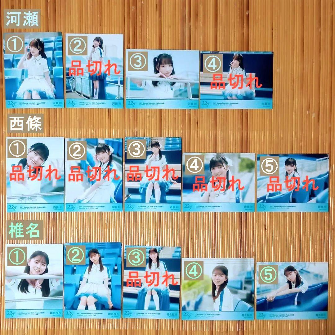 22/7 Summer Live2025 15thシングル衣装 ブロマイド