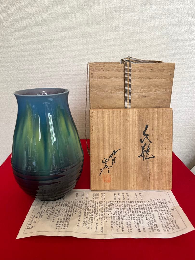 柳雨軒 三代 人間国宝 徳田八十吉（正彦銘）碧明釉 花瓶 約20.5㎝ T266