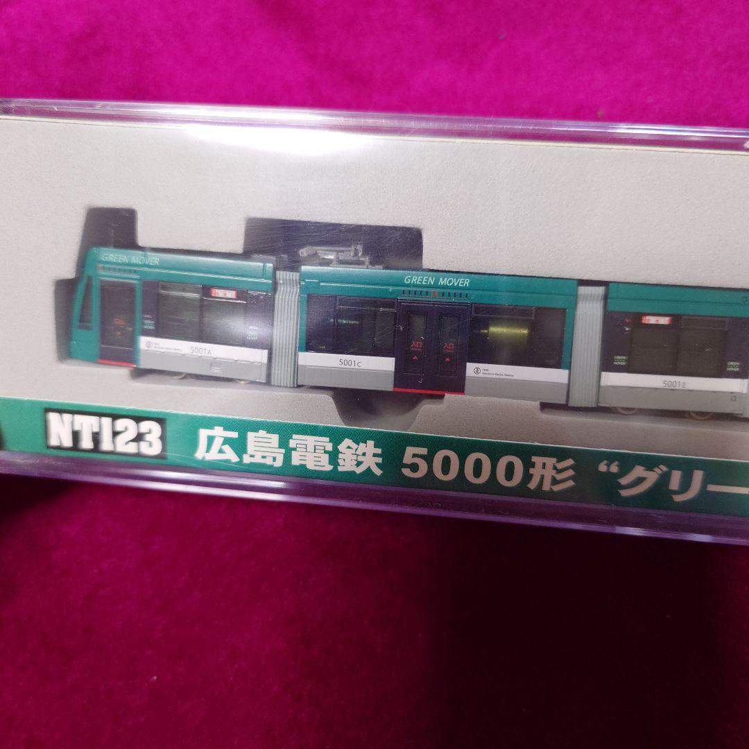 modemo NT123 広島電鉄 5000形 グリーンムーバー