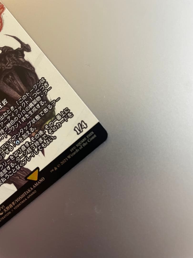 ティナ・ブランフォード　最高工匠卿、ウルザ　継承史foil 日本語版