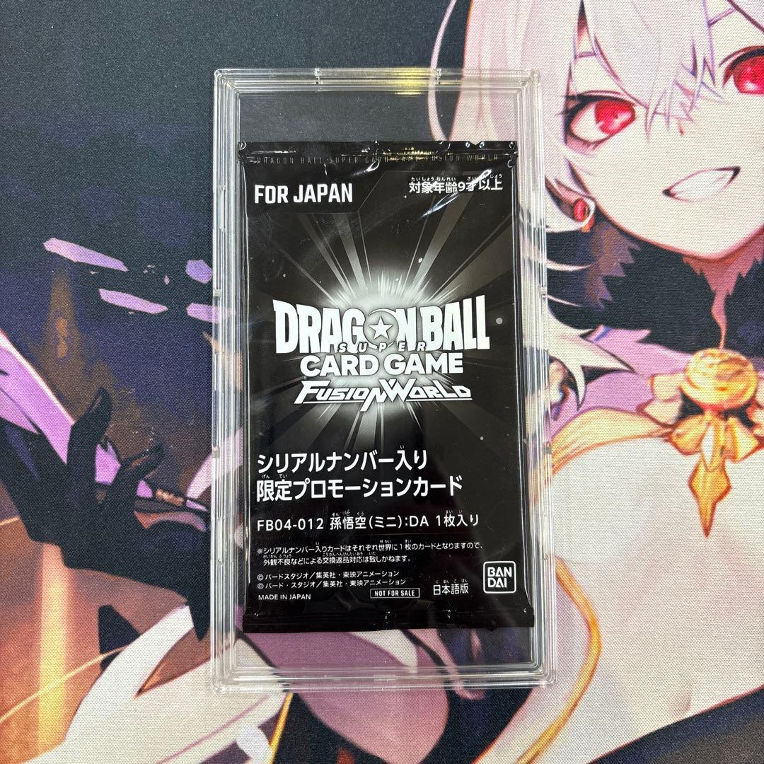 ドラゴンボールカードゲーム フュージョンワールド 孫悟空シリアル