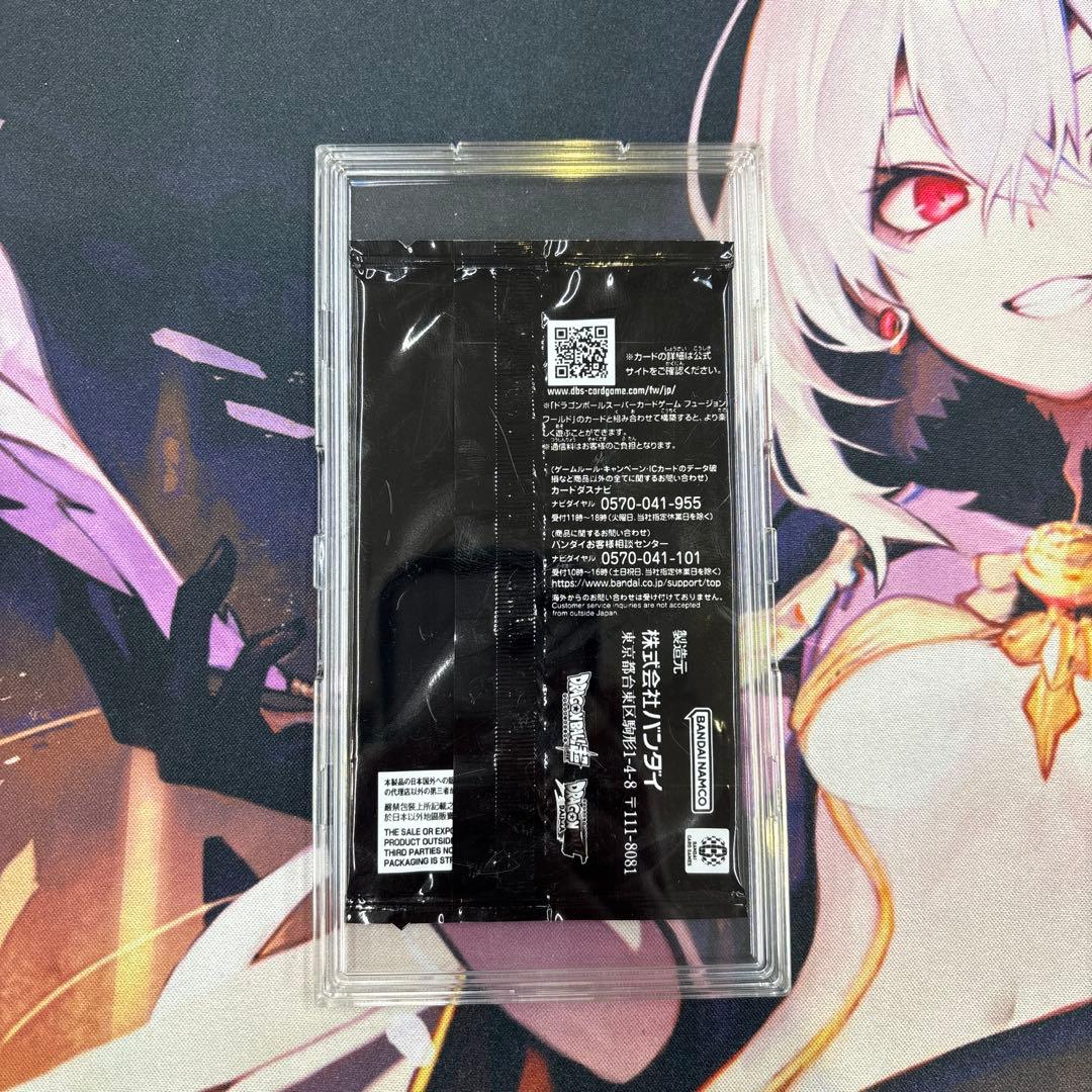 ドラゴンボールカードゲーム フュージョンワールド 孫悟空シリアル