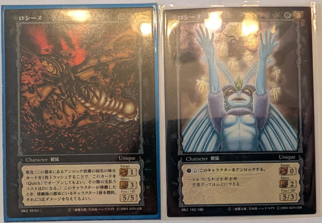 バ*ル様 【美品】【ベルセルクTCG】　『ロシーヌ』パラレル2枚セット