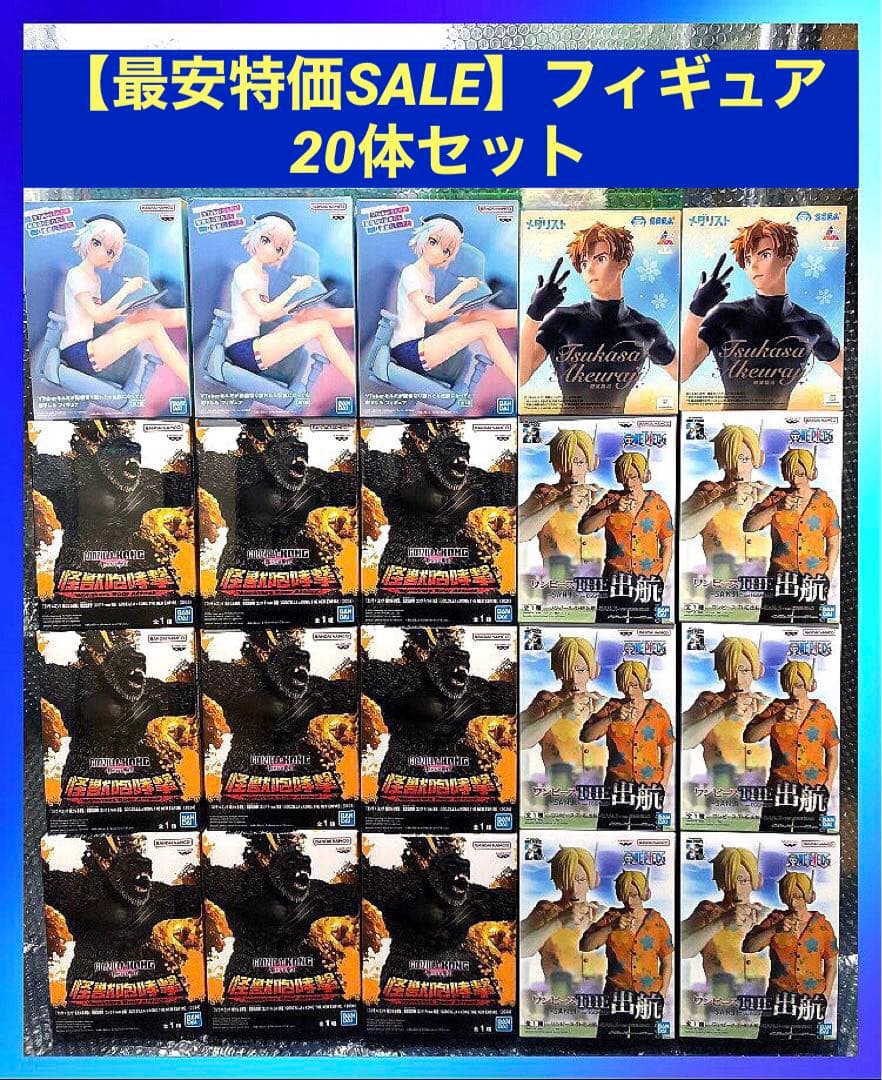 アニメコミックキャラクタープライズフィギュア20体セット 新品未開封 早い者勝ち