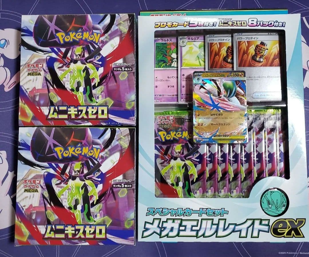 【新品未開封】ムニキスゼロ　シュリンクあり2BOX、メガエルレイドexセット