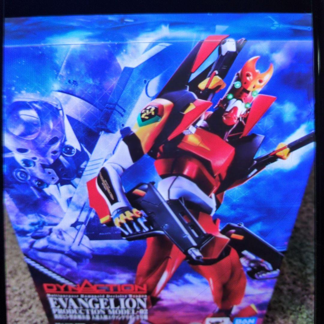 DYNAＣTION.エヴァンゲリオン2号機。