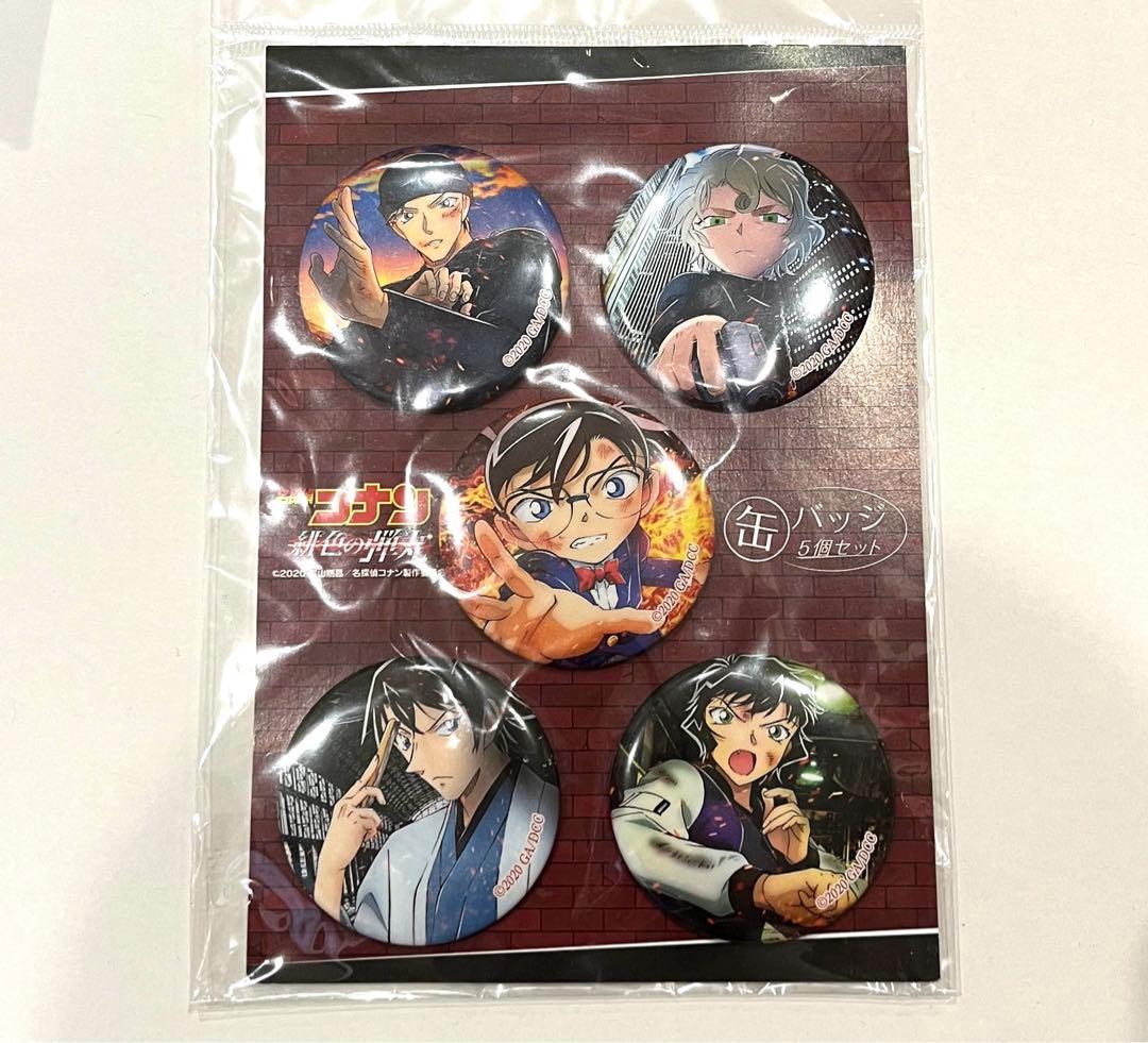 名探偵コナン 緋色の弾丸 缶バッジ5個セット