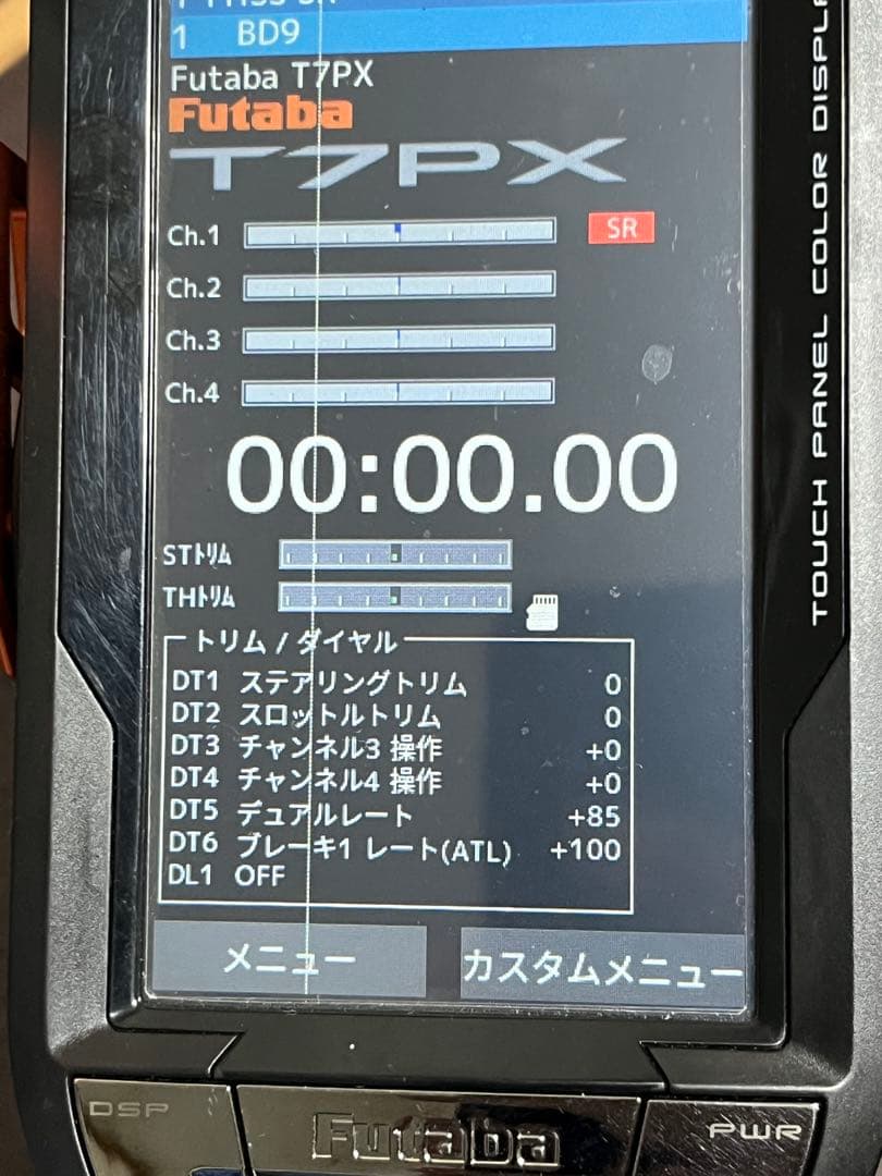 ヨコモ BD9 7PXセット