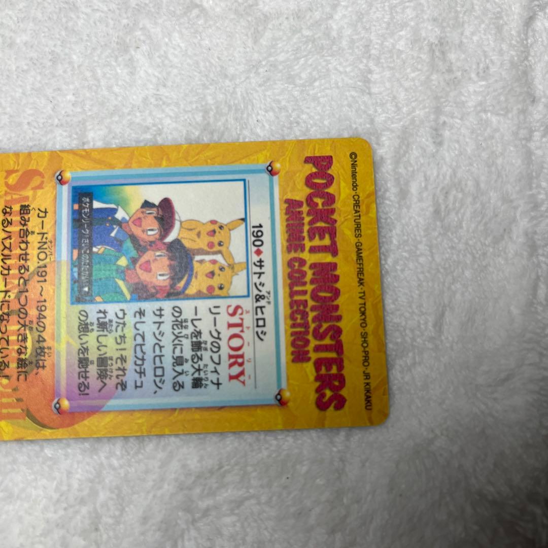 キラカード ポケモンカードダス アニメコレクション 190 サトシ＆ヒロシ