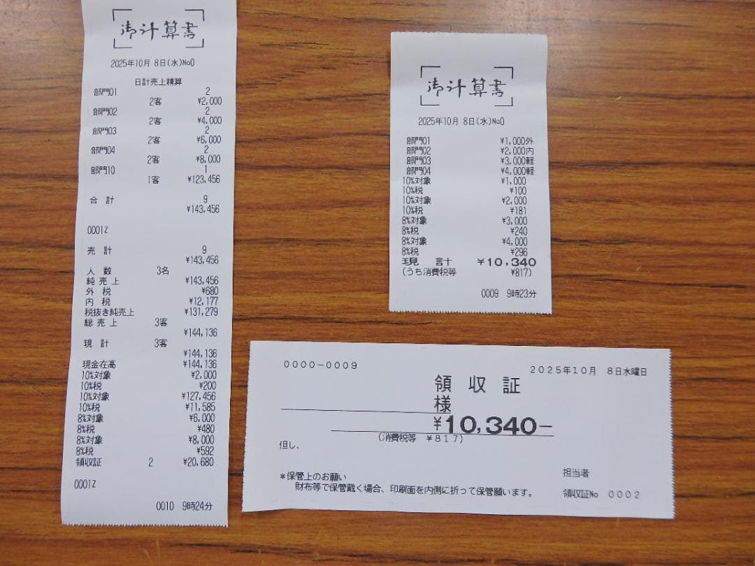 設定無料 MA-550 レジスター 10部門 軽減税率対応 251008