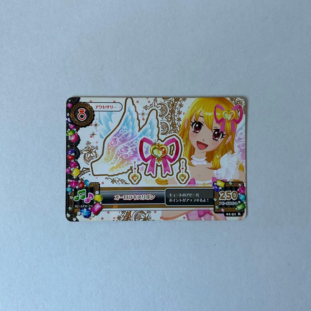 アイカツ！ オーロラキスリボン　星宮いちご　最終値下げ