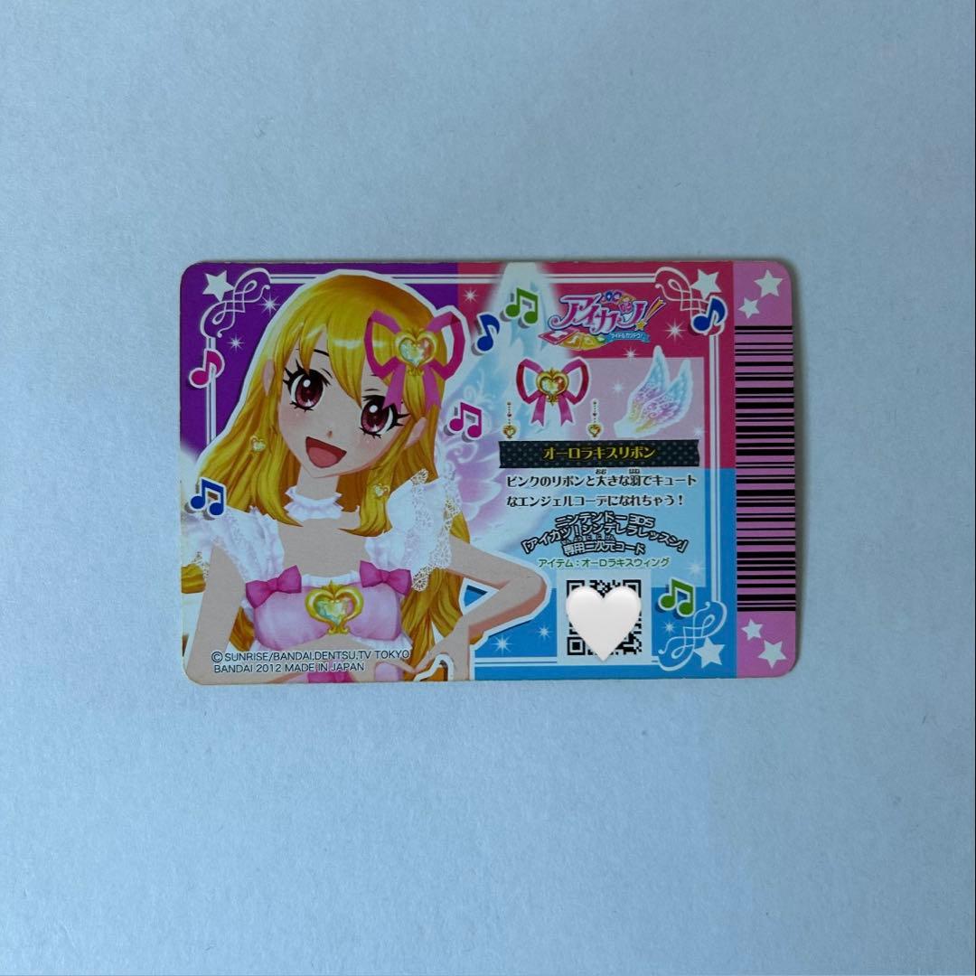 アイカツ！ オーロラキスリボン　星宮いちご　最終値下げ