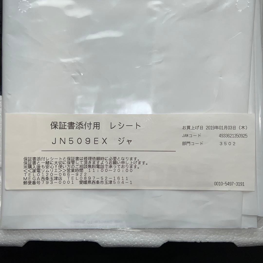 【未使用】　ジャノメ　電動ミシンJN509EX