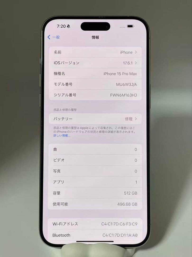 Apple iPhone 15 pro max 512GB SIMフリー