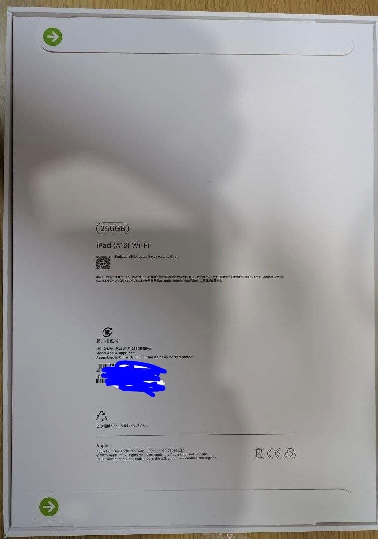 【256GB】iPad A16 Wi-Fiモデル　シルバー　 新品未開封